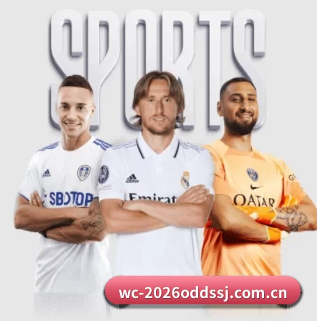 2026世界杯购彩的方向